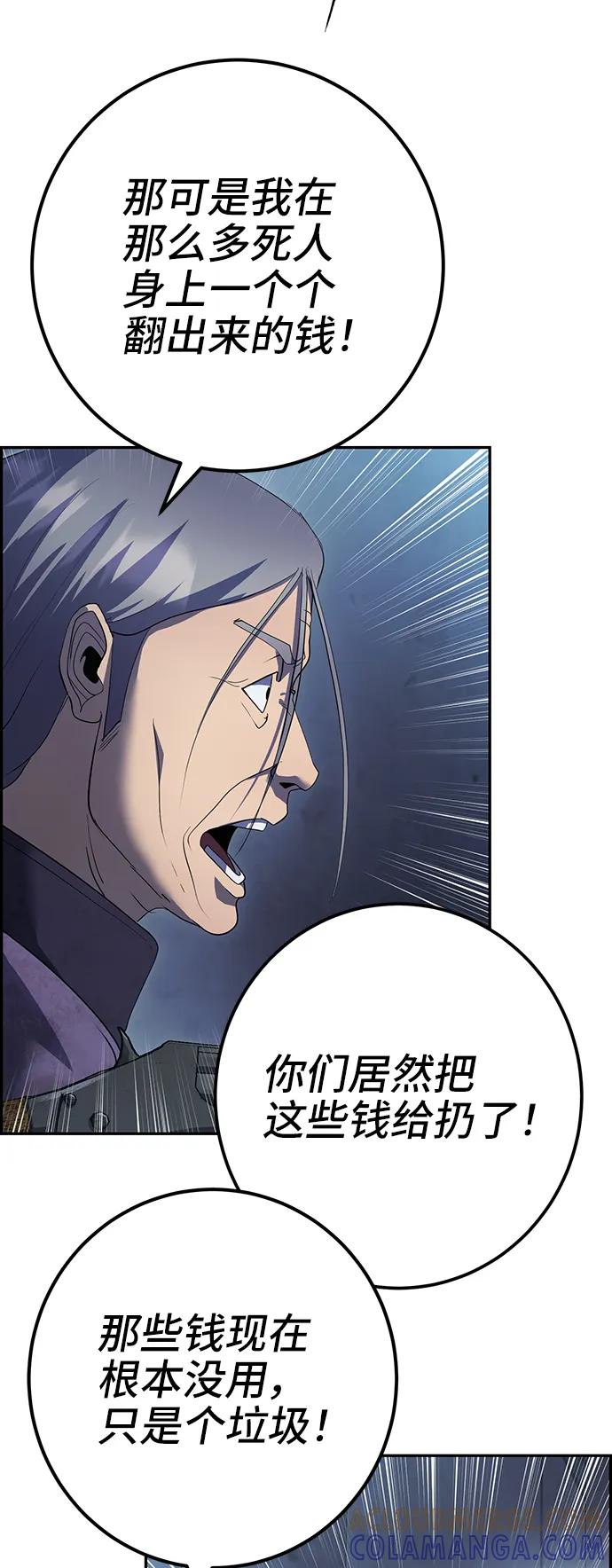 《藤壶》第43话（第一季最终话） 第64页