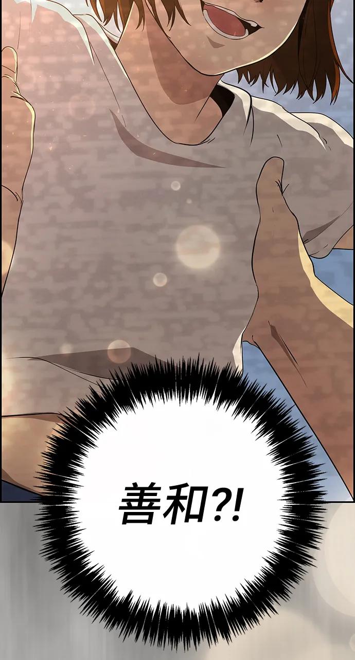 《藤壶》第43话（第一季最终话） 第81页
