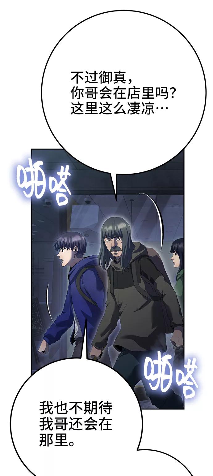 《藤壶》第43话（第一季最终话） 第75页