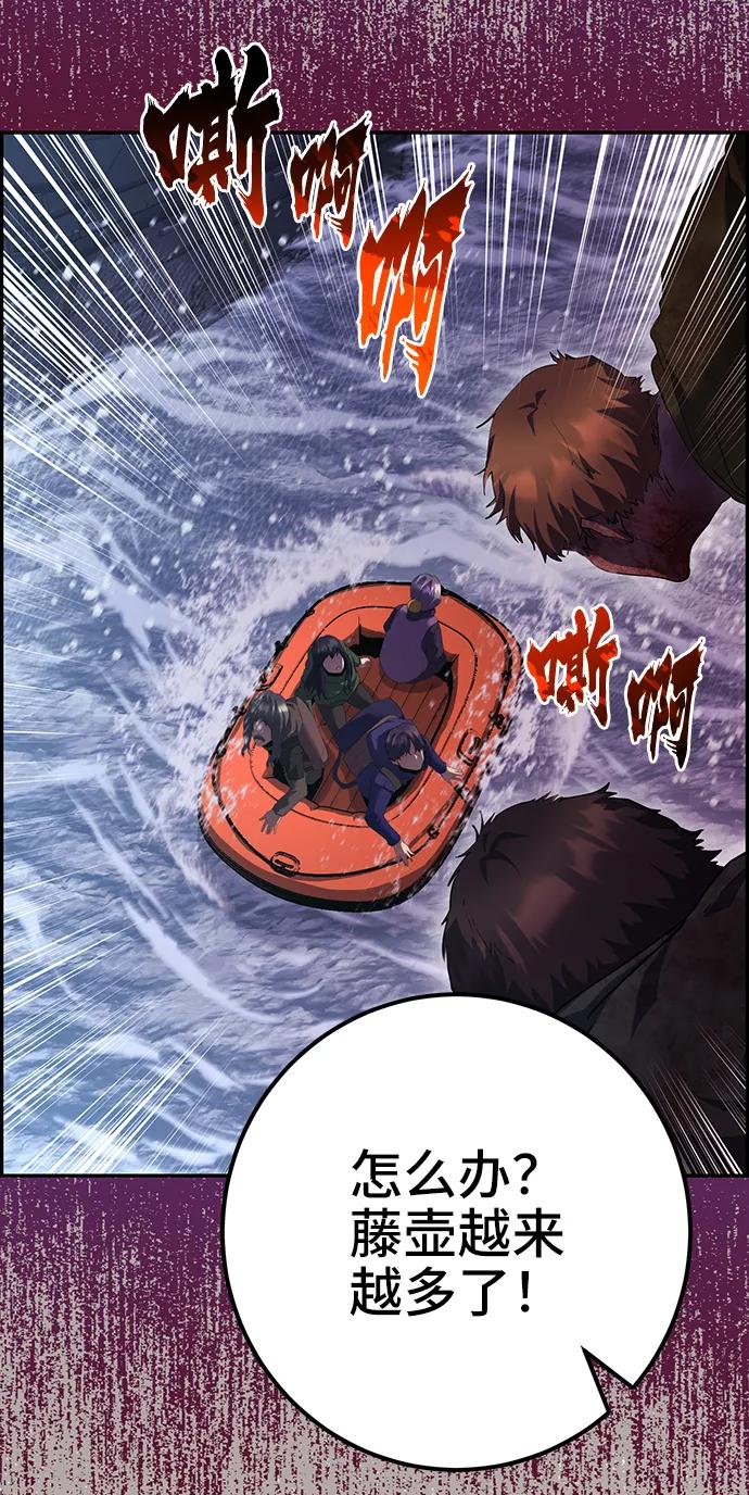 《藤壶》第43话（第一季最终话） 第45页