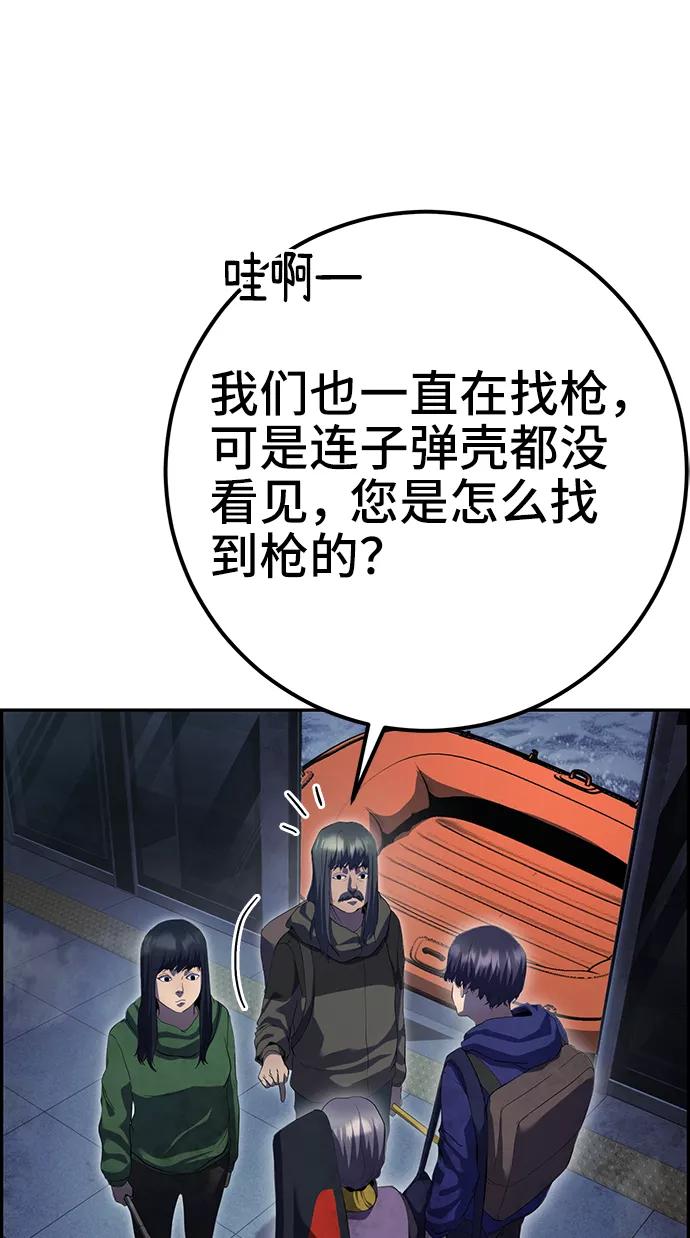 《藤壶》第43话（第一季最终话） 第17页