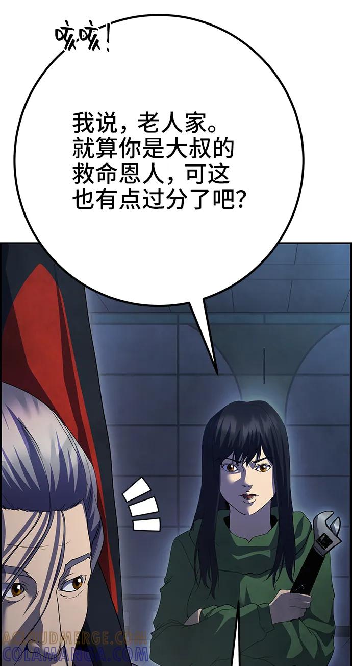 《藤壶》第43话（第一季最终话） 第25页