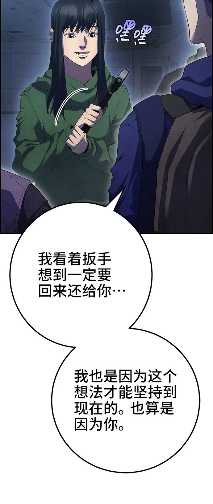 《藤壶》第43话（第一季最终话） 第14页