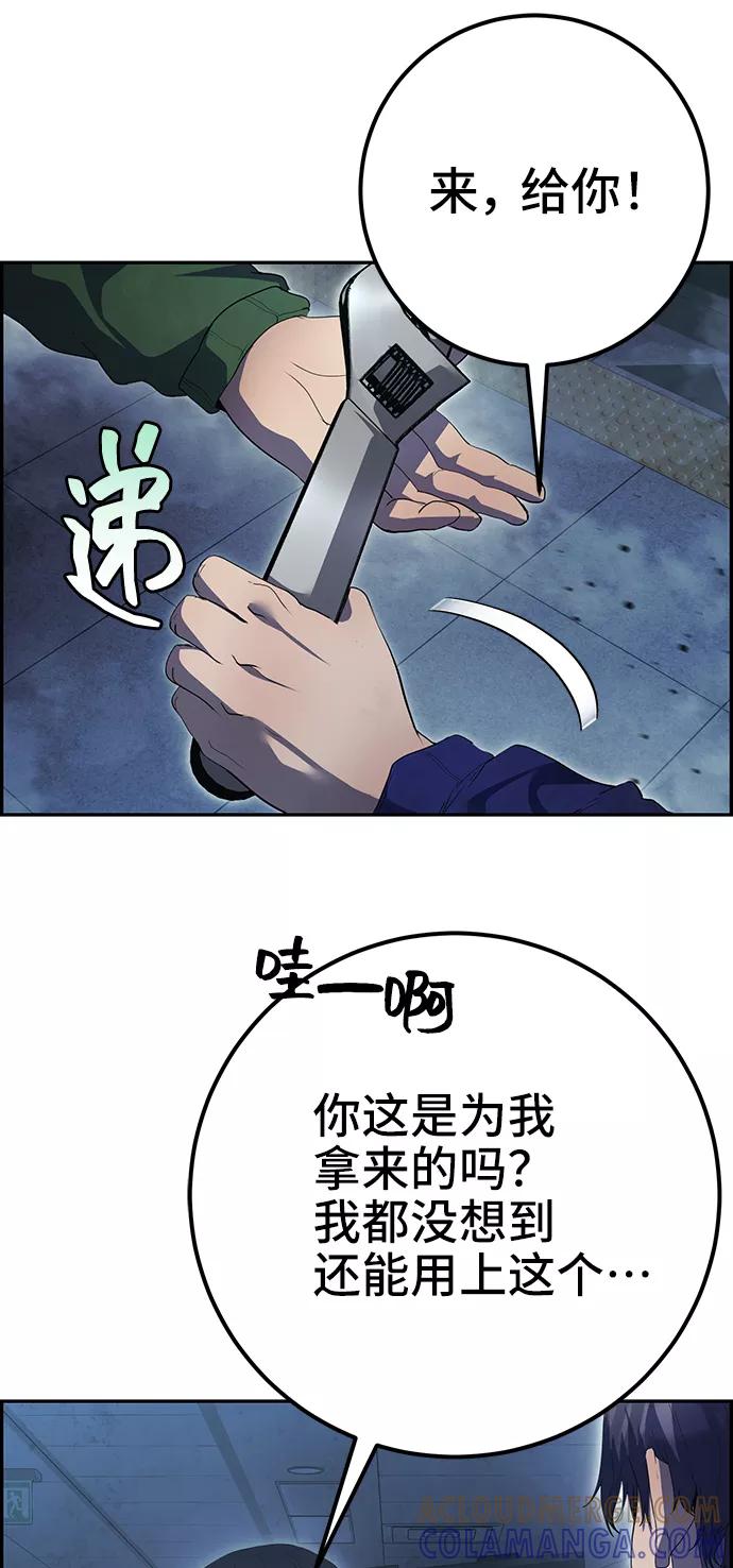 《藤壶》第43话（第一季最终话） 第13页
