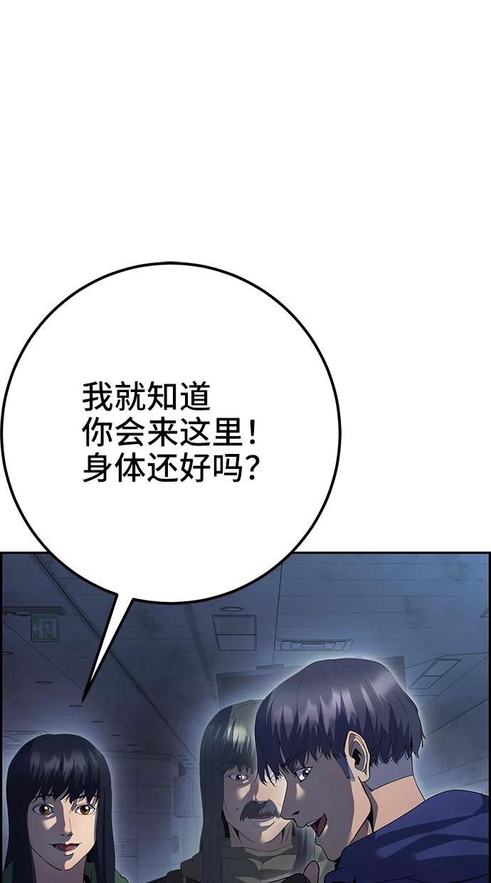 《藤壶》第43话（第一季最终话） 第11页
