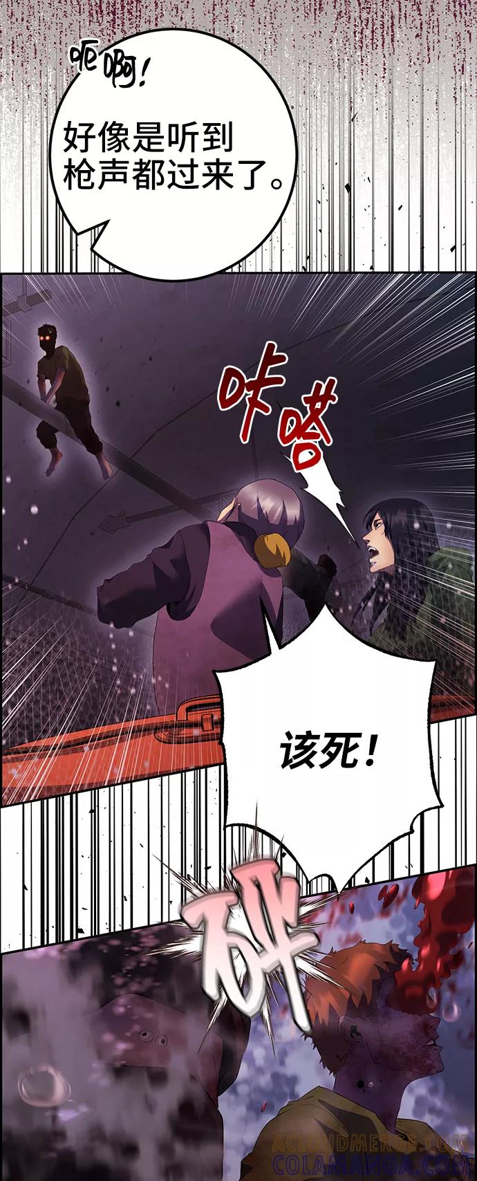 《藤壶》第43话（第一季最终话） 第46页