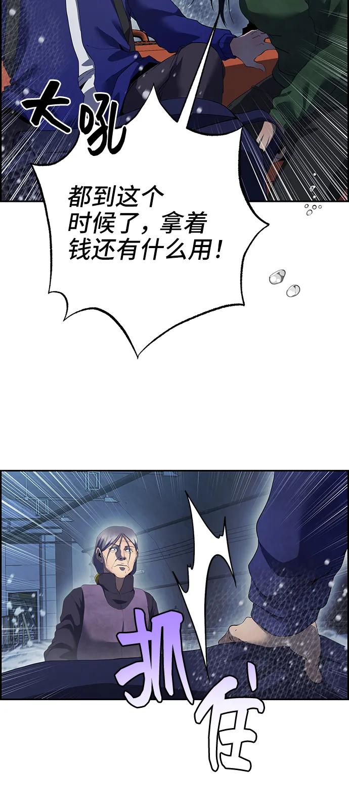 《藤壶》第43话（第一季最终话） 第54页
