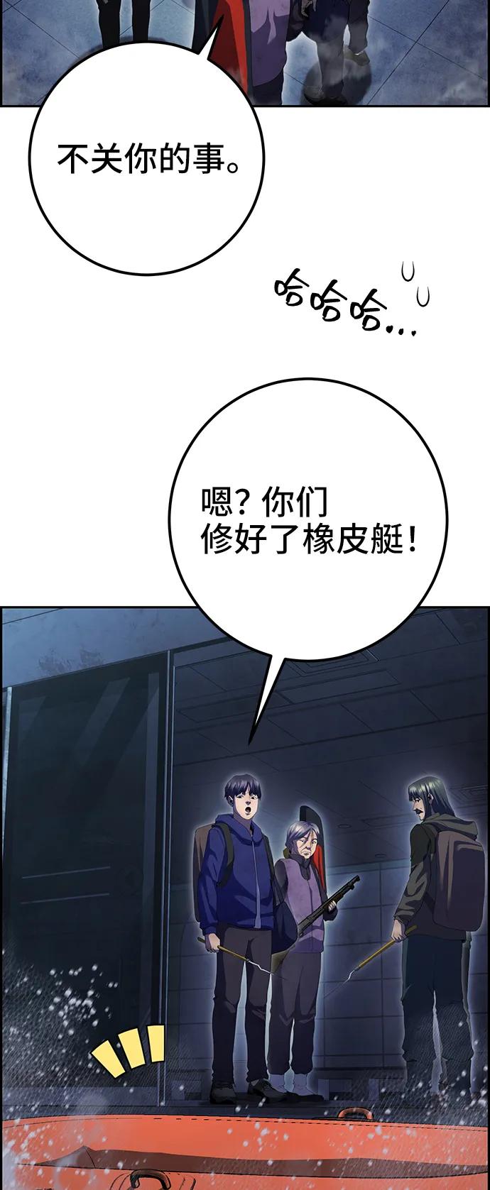 《藤壶》第43话（第一季最终话） 第18页