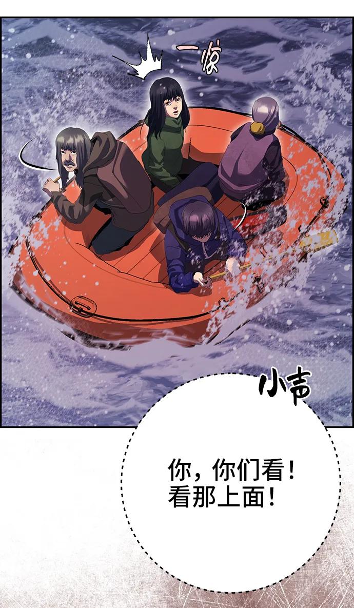 《藤壶》第43话（第一季最终话） 第38页