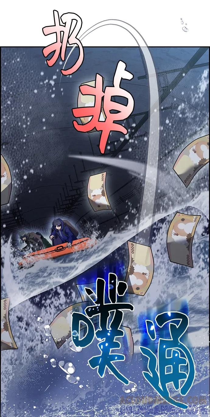 《藤壶》第43话（第一季最终话） 第55页