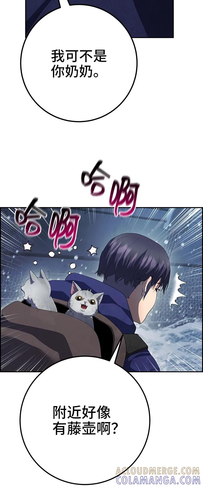 《藤壶》第43话（第一季最终话） 第37页