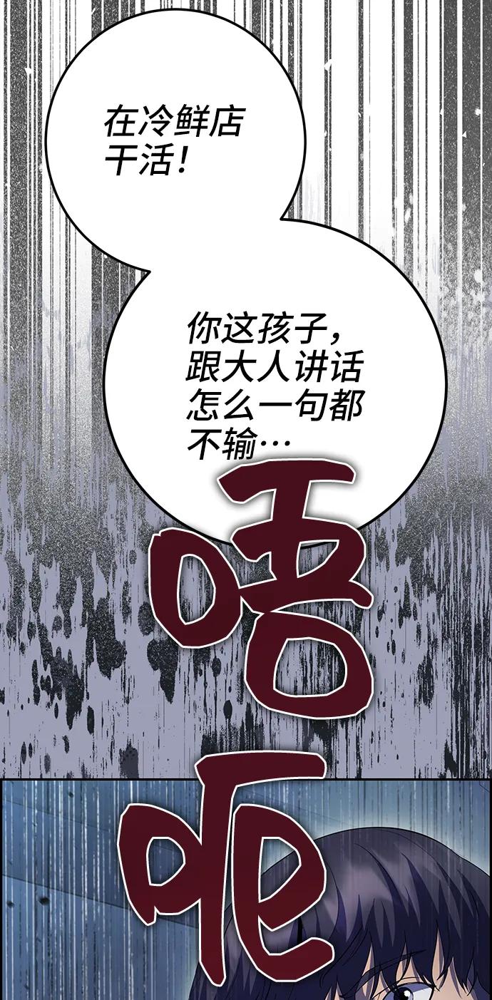 《藤壶》第43话（第一季最终话） 第30页
