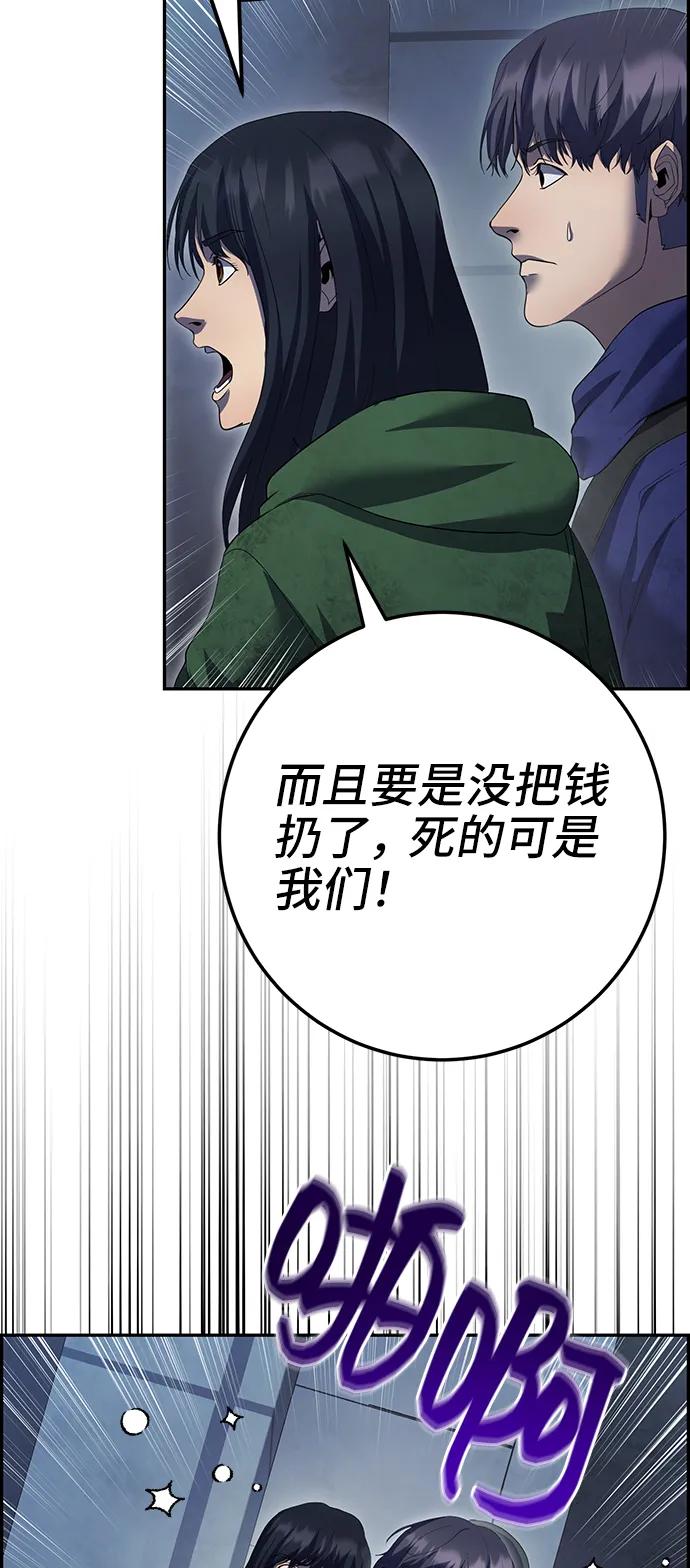《藤壶》第43话（第一季最终话） 第65页