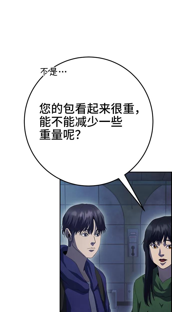 《藤壶》第43话（第一季最终话） 第23页