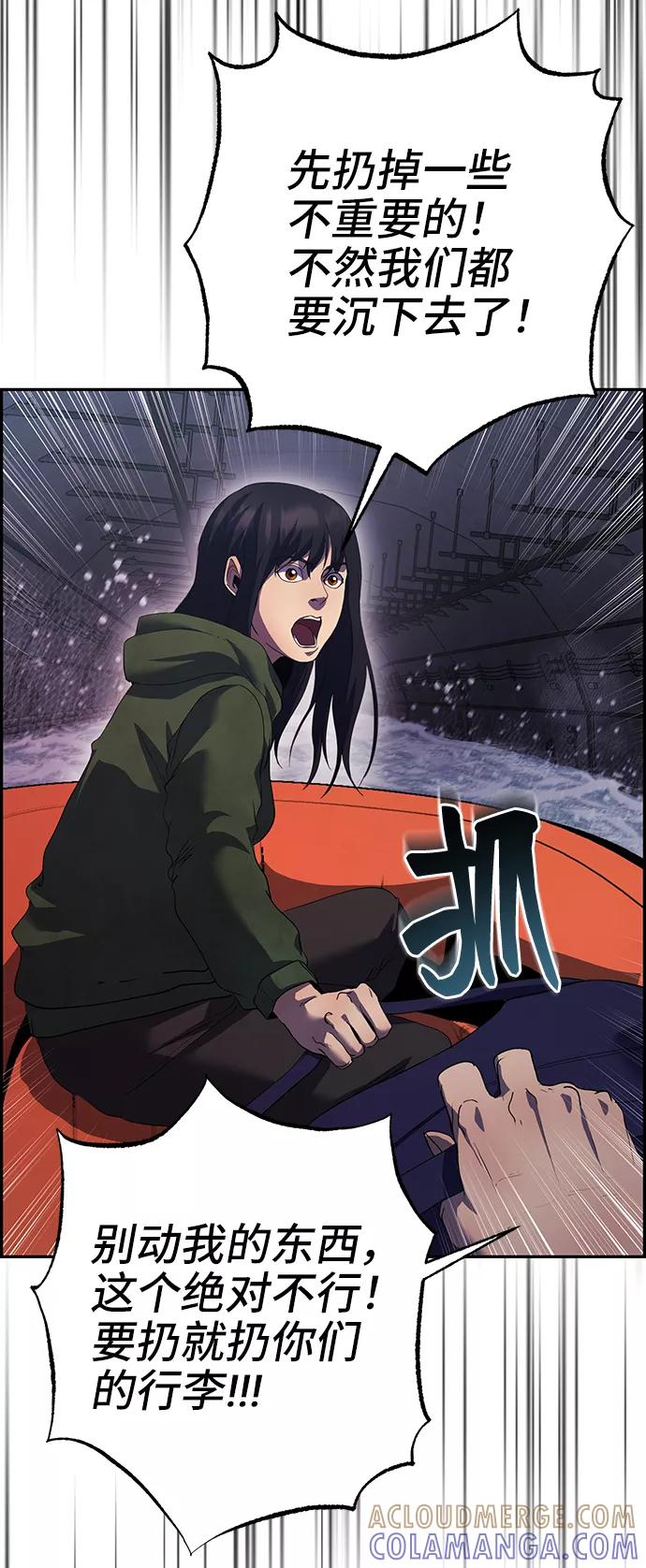 《藤壶》第43话（第一季最终话） 第49页
