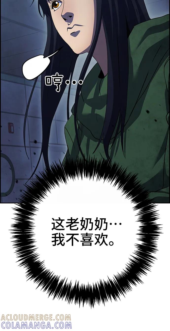《藤壶》第43话（第一季最终话） 第34页