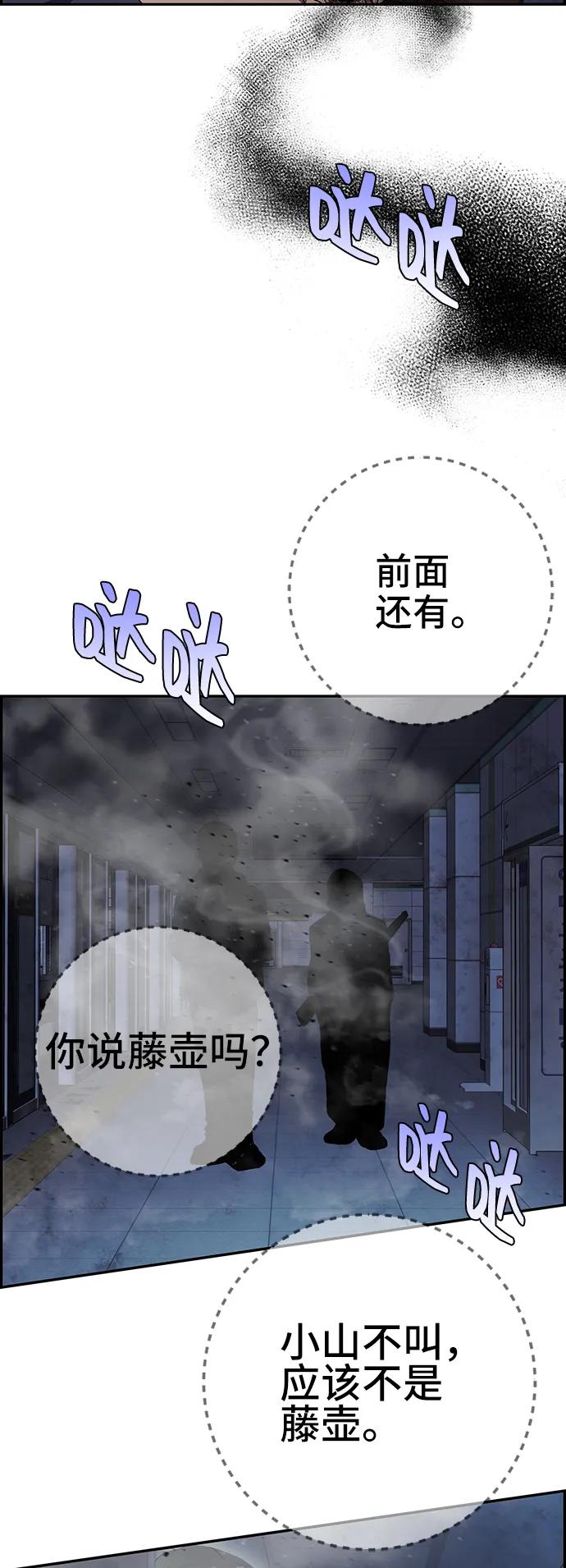 《藤壶》第43话（第一季最终话） 第5页