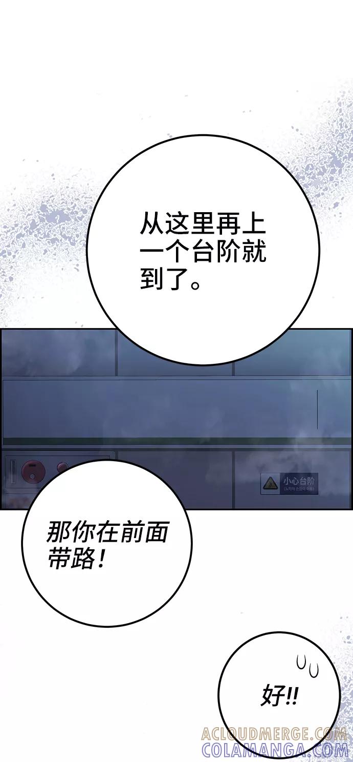 《藤壶》第43话（第一季最终话） 第70页