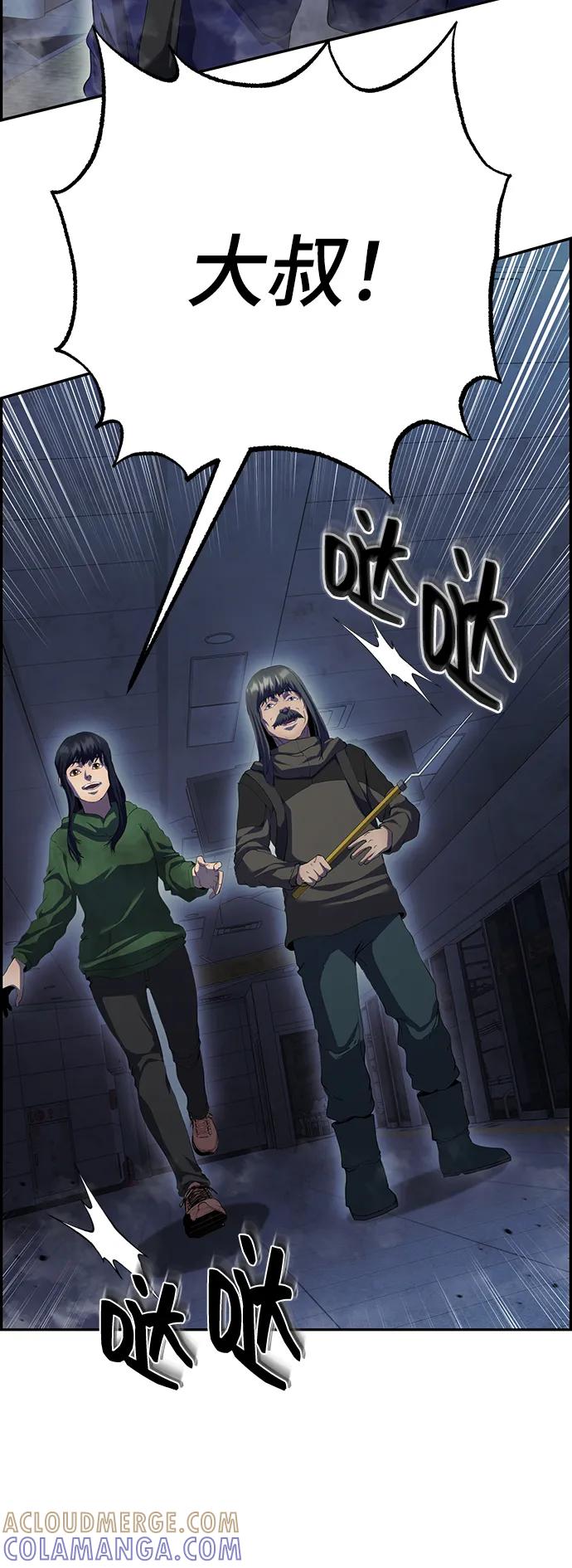《藤壶》第43话（第一季最终话） 第7页
