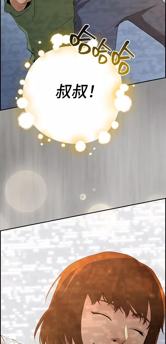 《藤壶》第43话（第一季最终话） 第80页