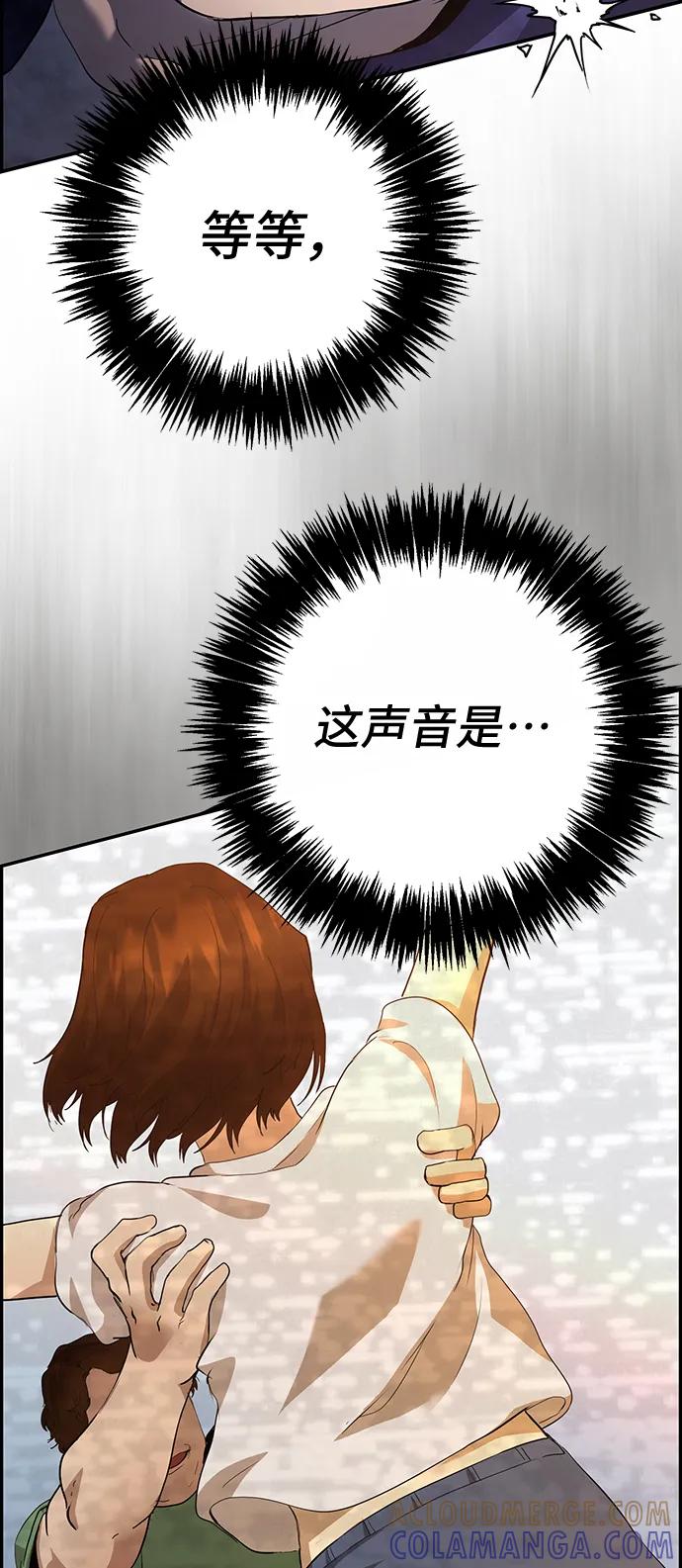 《藤壶》第43话（第一季最终话） 第79页