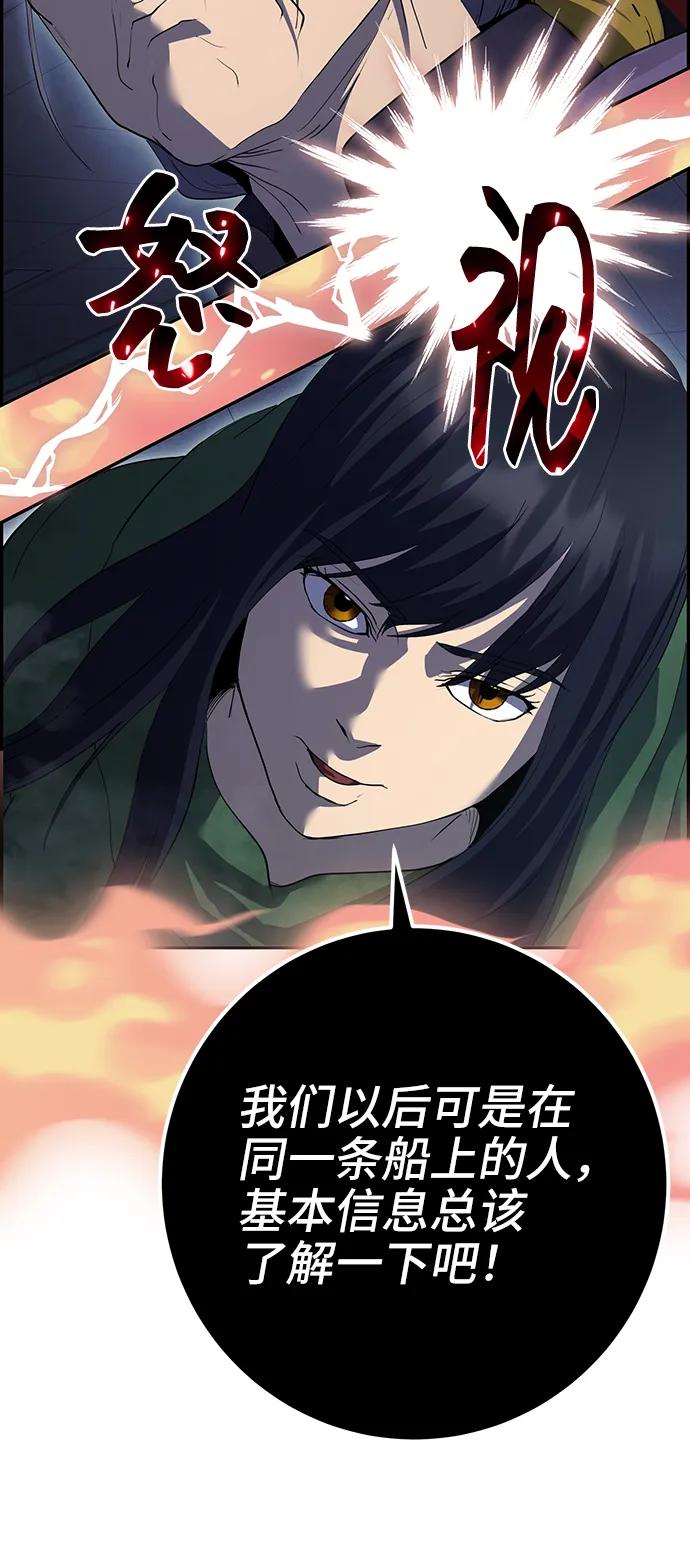 《藤壶》第43话（第一季最终话） 第27页
