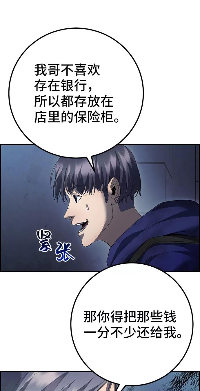 《藤壶》第43话（第一季最终话） 第68页