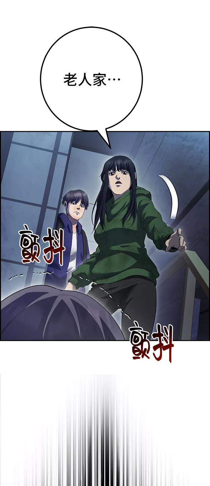 《藤壶》第43话（第一季最终话） 第62页