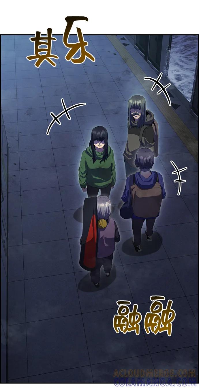 《藤壶》第43话（第一季最终话） 第10页