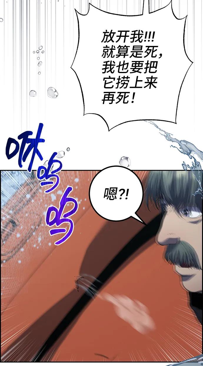 《藤壶》第43话（第一季最终话） 第57页