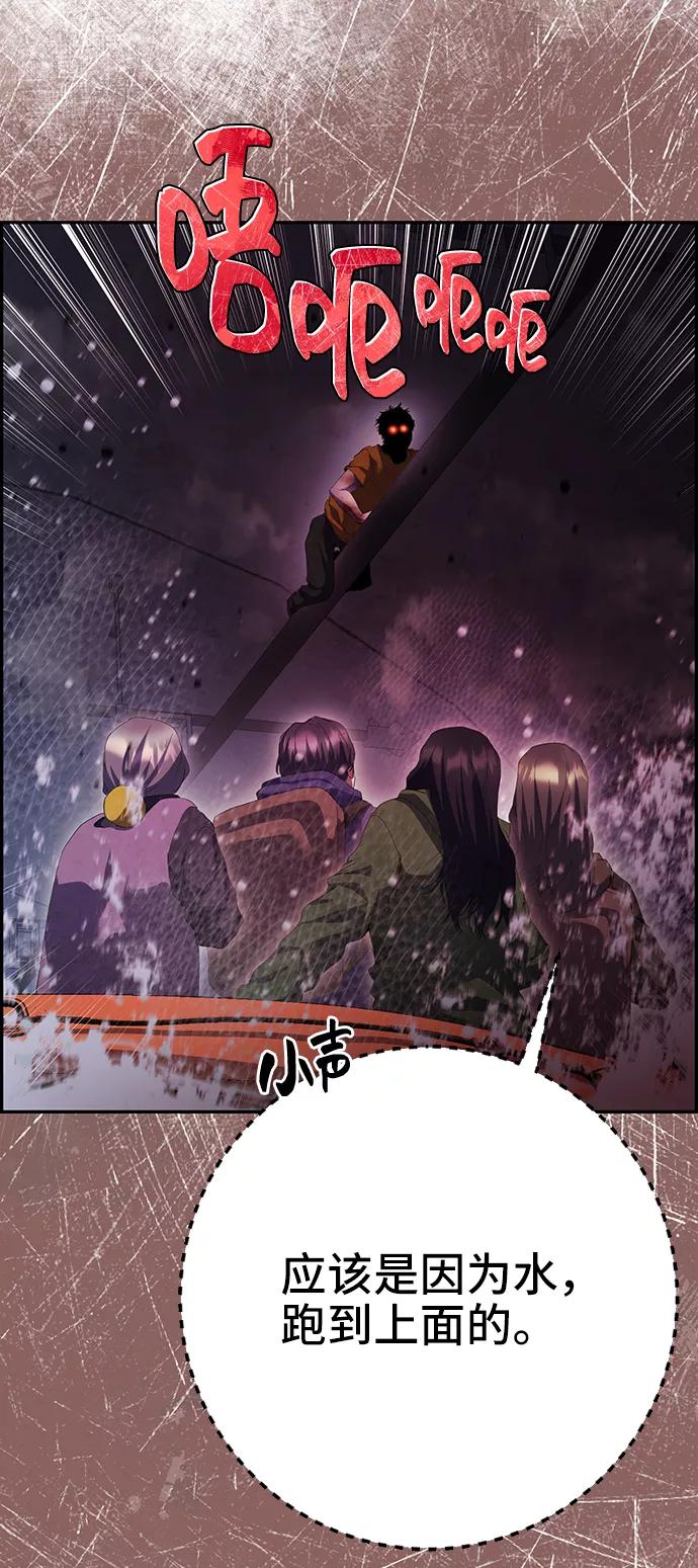 《藤壶》第43话（第一季最终话） 第39页
