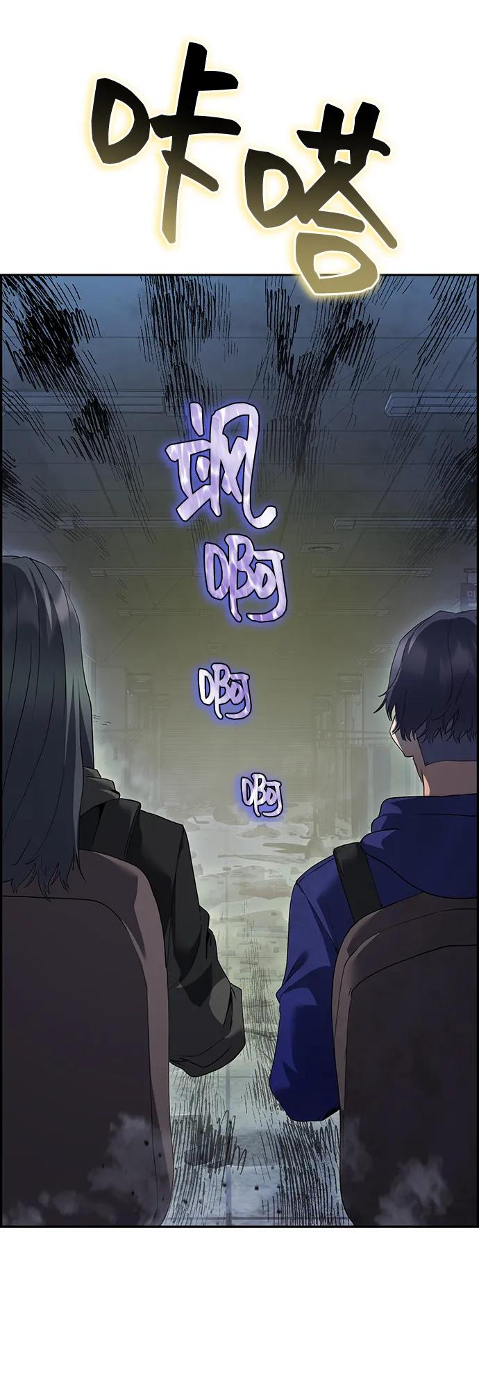 《藤壶》第43话（第一季最终话） 第74页