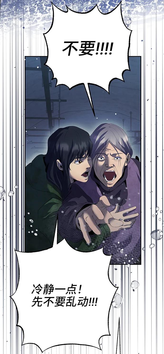 《藤壶》第43话（第一季最终话） 第56页
