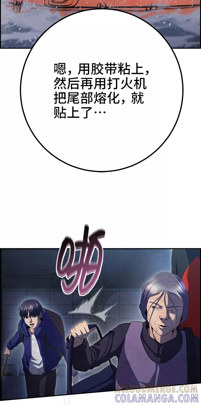 《藤壶》第43话（第一季最终话） 第19页