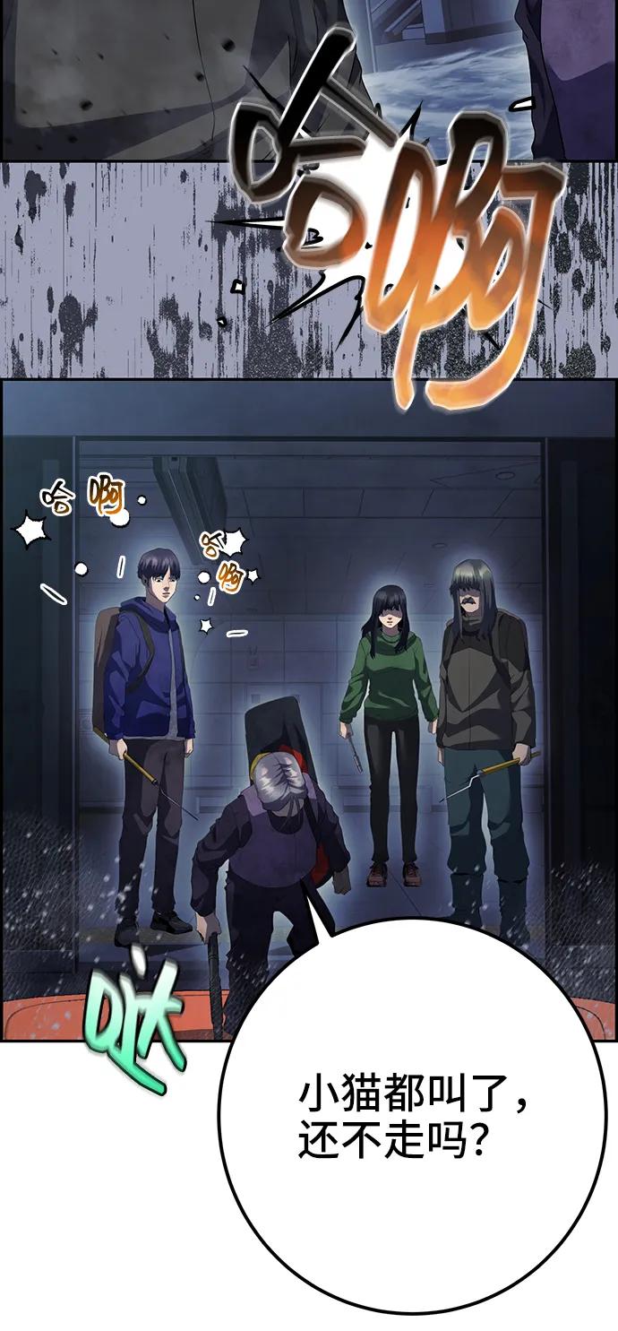 《藤壶》第43话（第一季最终话） 第32页