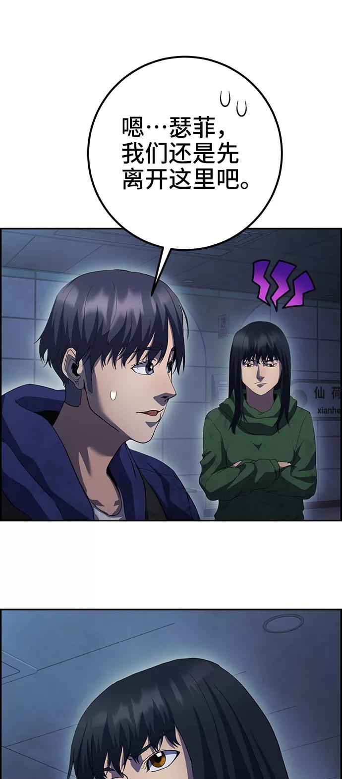 《藤壶》第43话（第一季最终话） 第33页