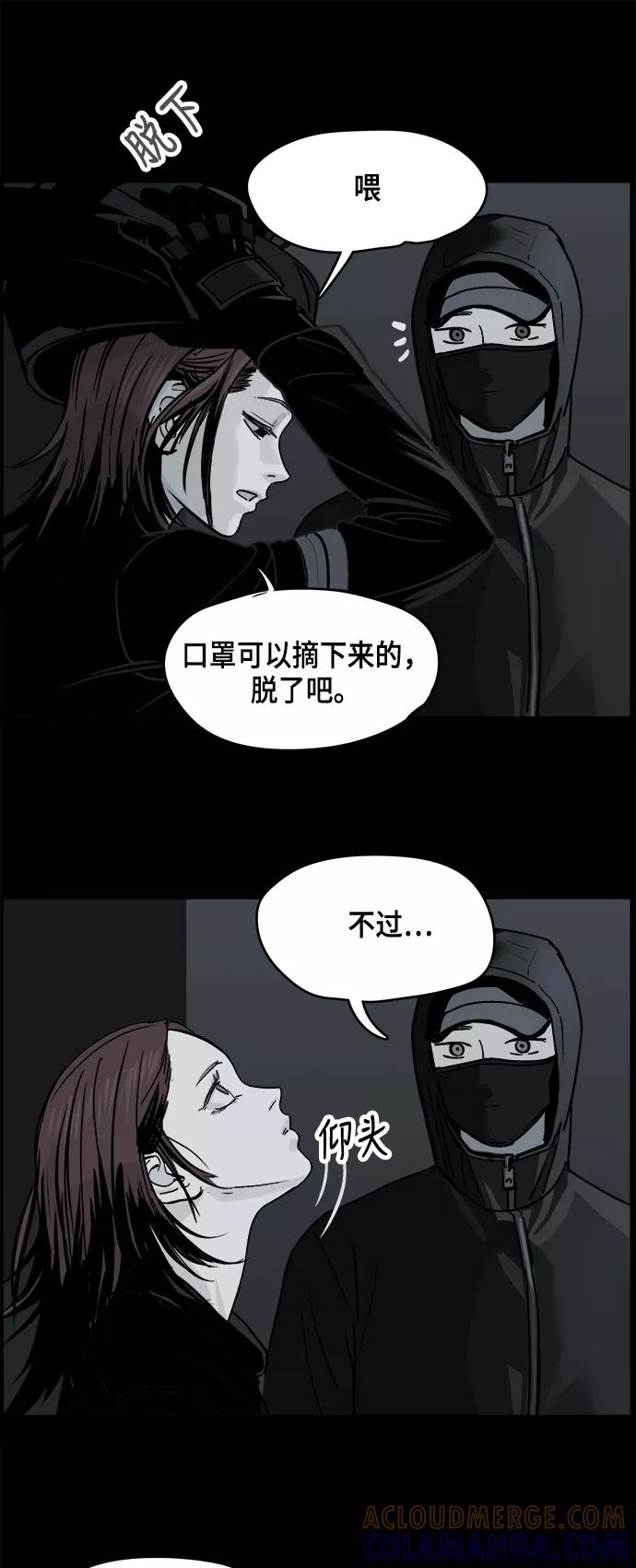 《致命的月光》第5话 第11页