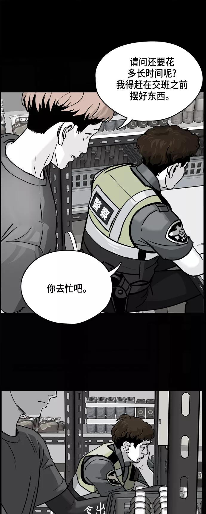 《致命的月光》第5话 第20页