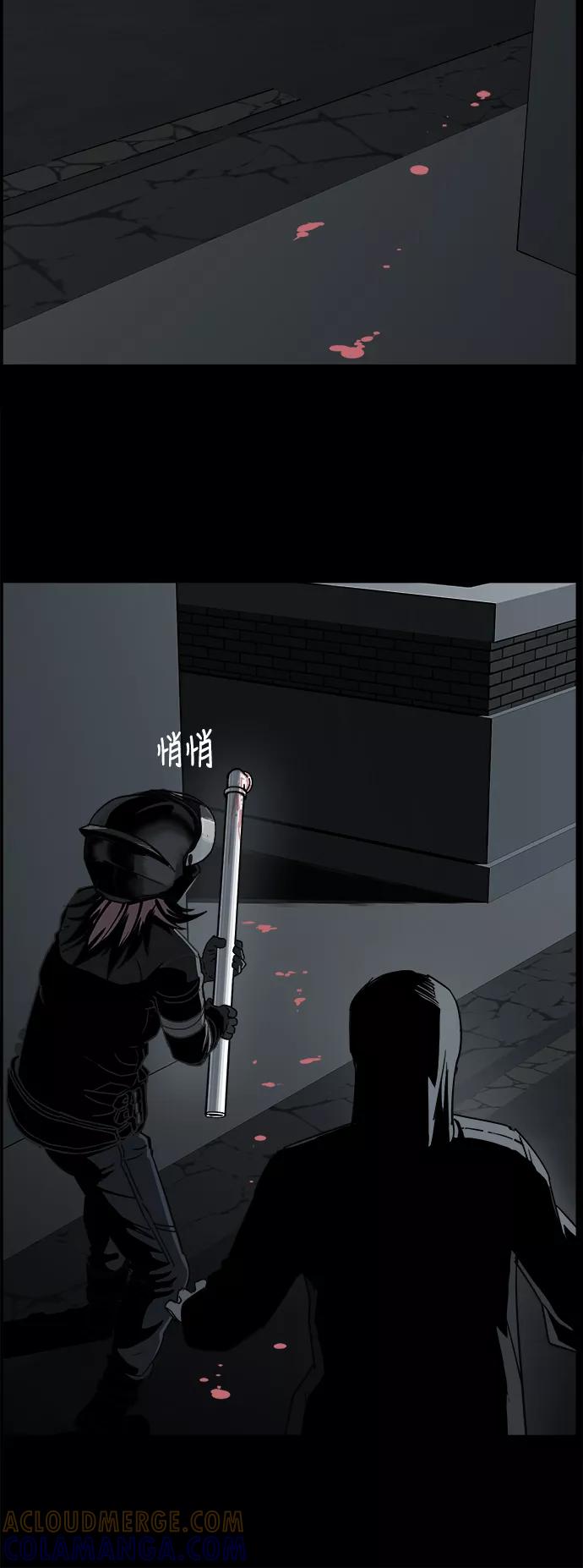 《致命的月光》第5话 第7页