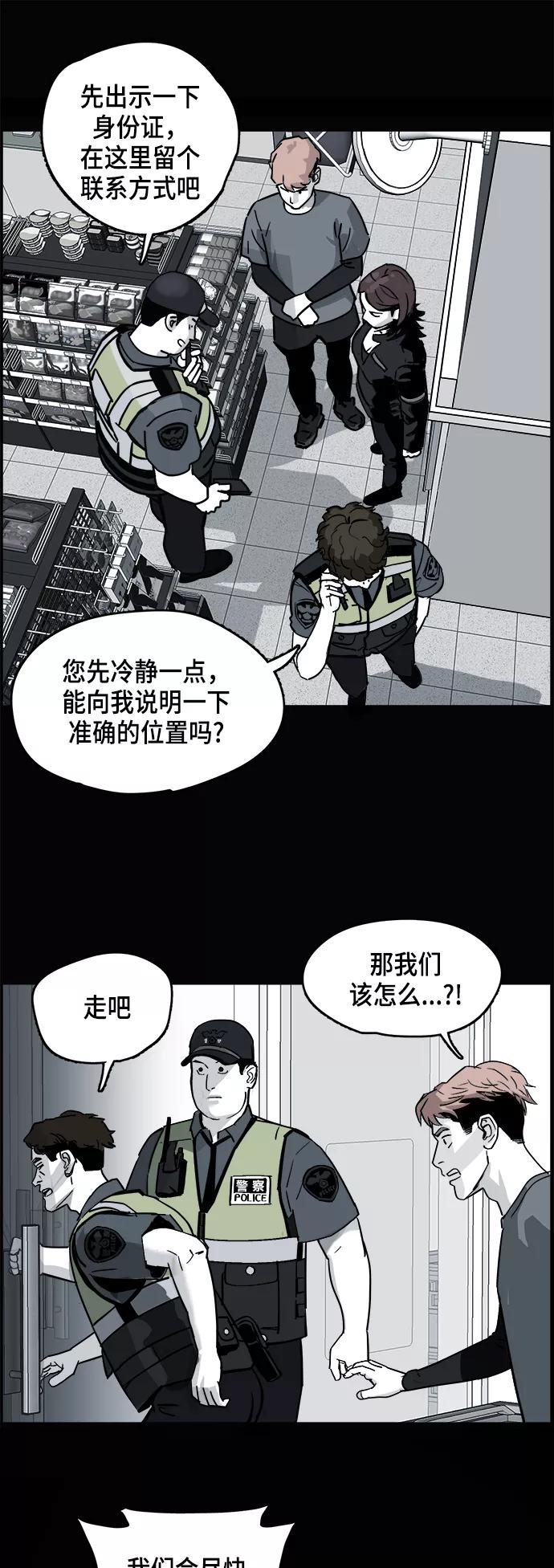 《致命的月光》第5话 第32页