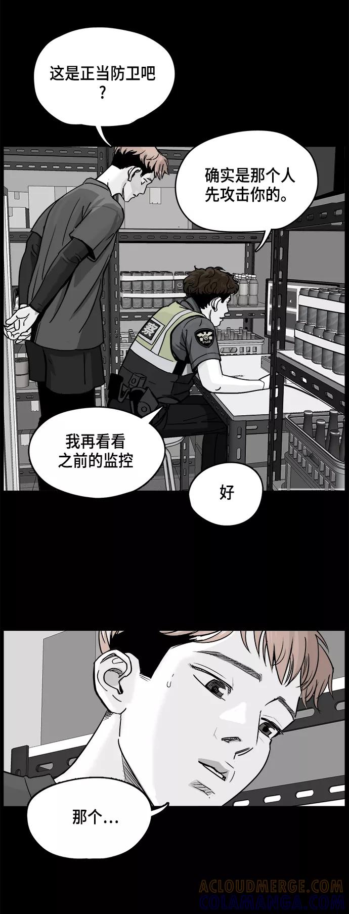 《致命的月光》第5话 第19页