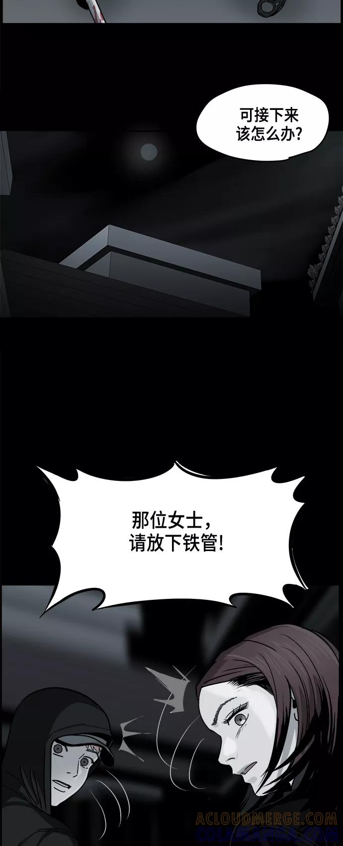 《致命的月光》第5话 第13页