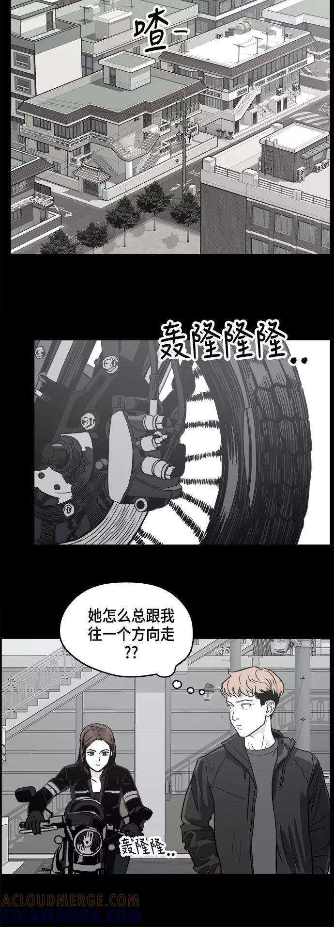《致命的月光》第5话 第39页