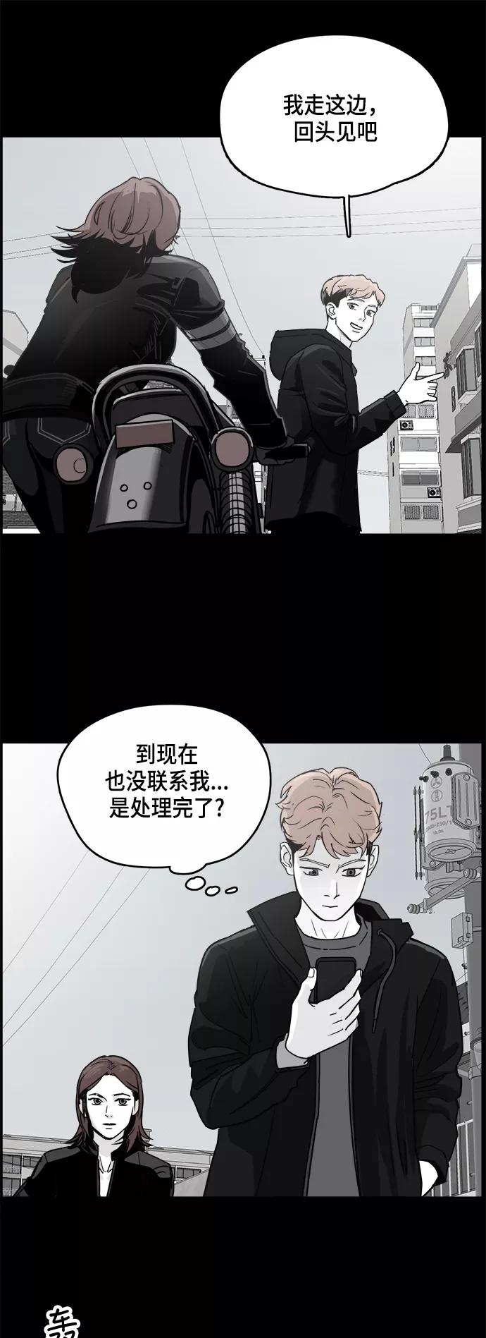 《致命的月光》第5话 第40页