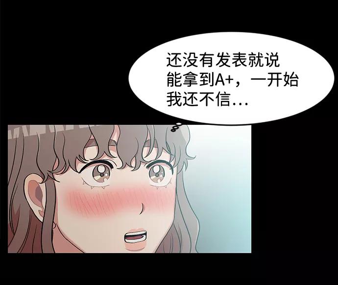 《要牵手吗？》第5话 第11页
