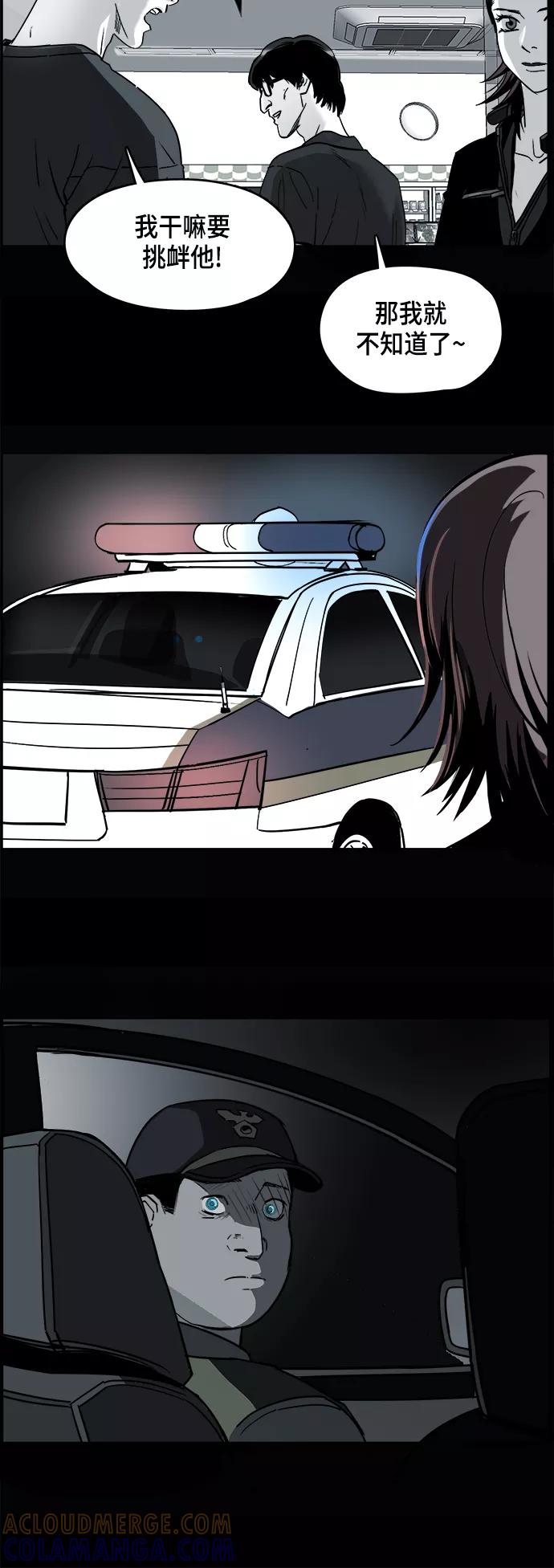 《致命的月光》第5话 第35页