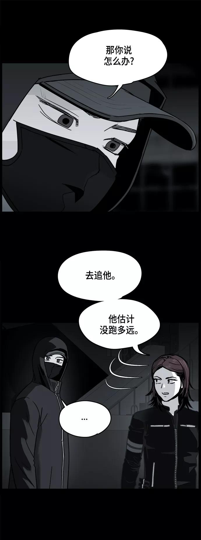 《致命的月光》第5话 第4页
