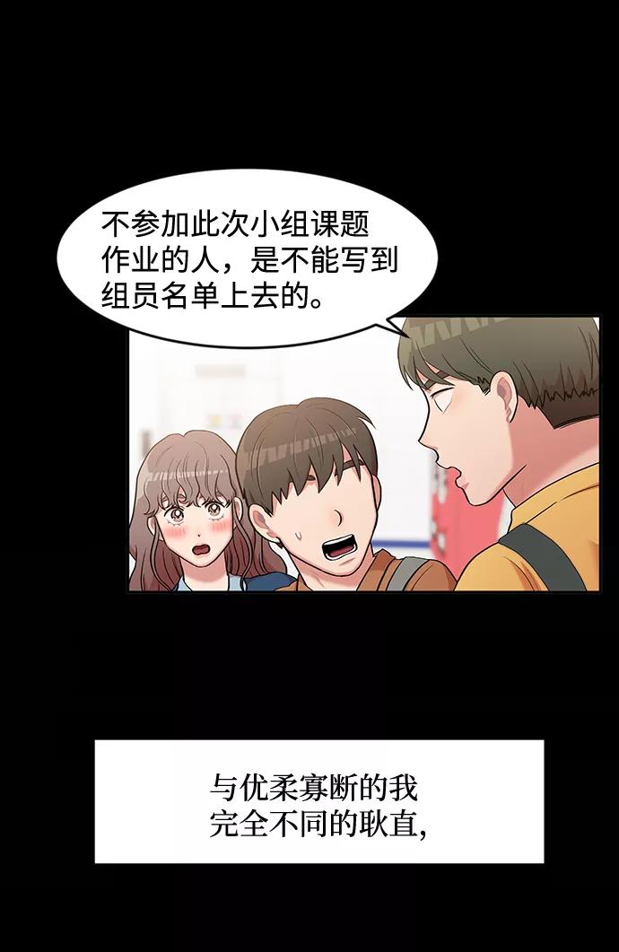 《要牵手吗？》第5话 第9页