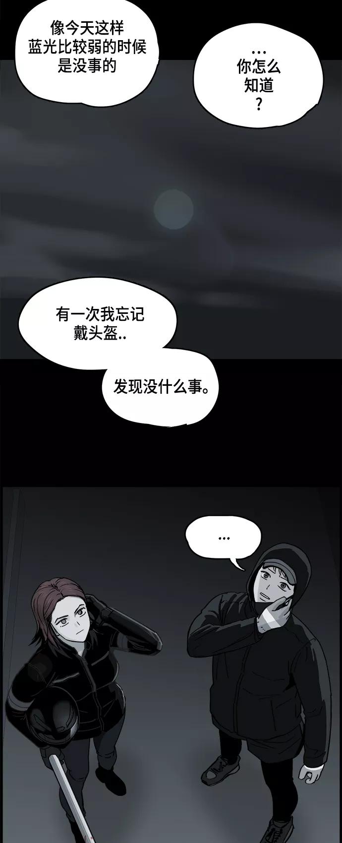 《致命的月光》第5话 第12页