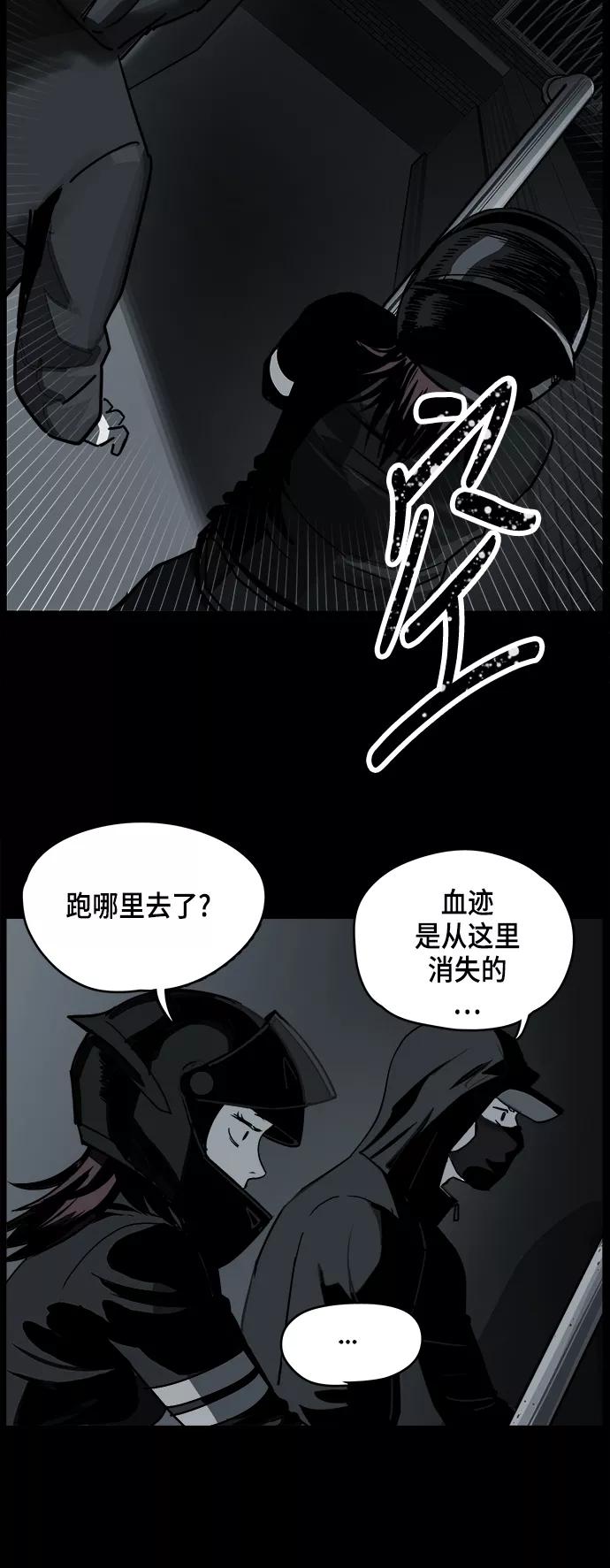 《致命的月光》第5话 第10页